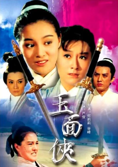 《春心荡漾》主视觉